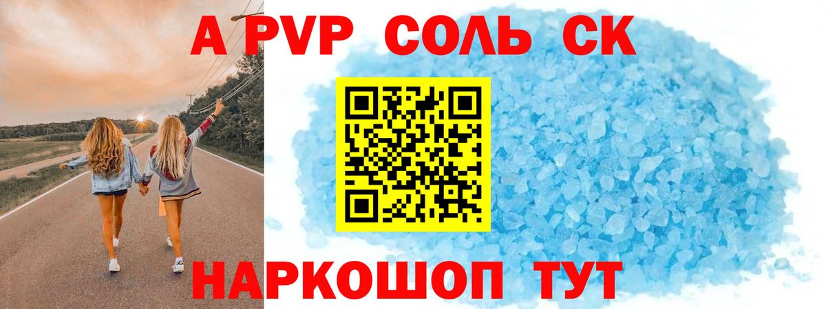 Alpha-PVP СК КРИС  APVP крисы CK  Майский  Вход с VPN 