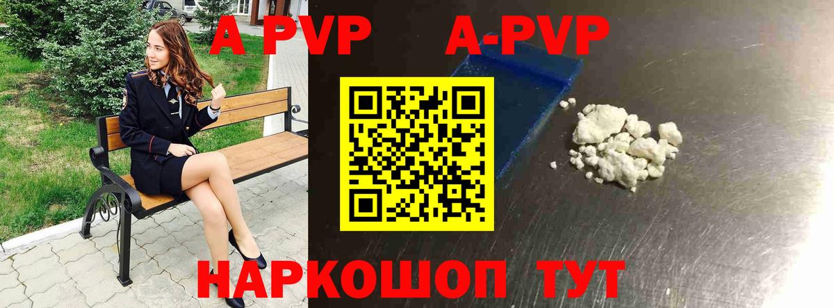 Alpha-PVP СК КРИС Майский