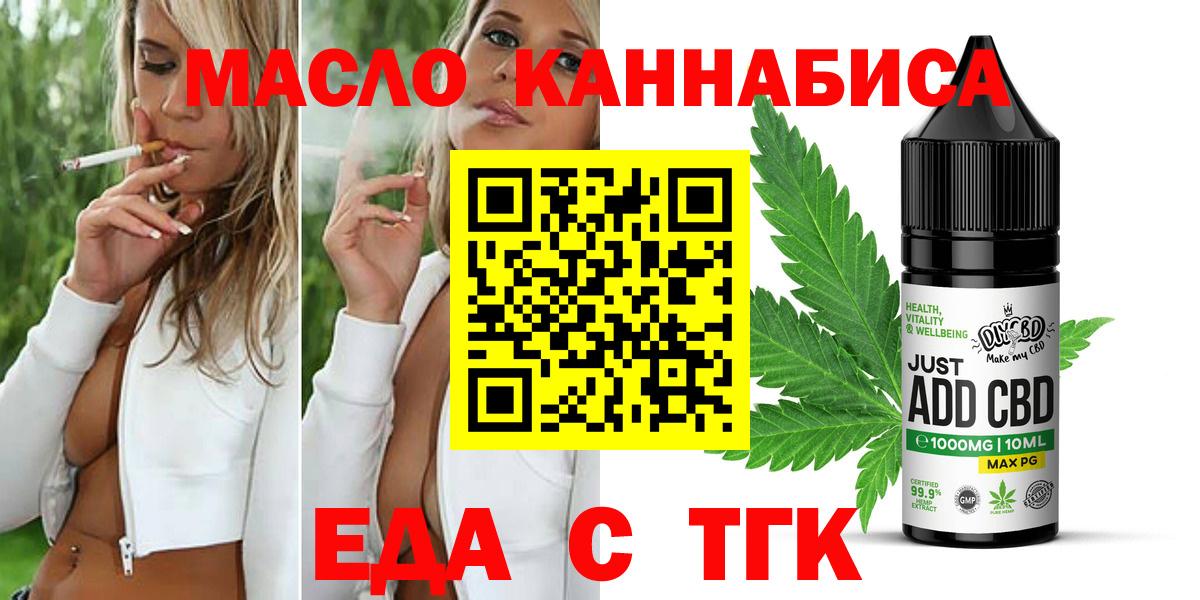 Печенье с ТГК марихуана  Вход с VPN  Майский 