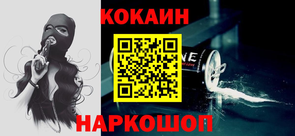 Cocaine  закладка  COCAIN Боливия  Вход с VPN  Майский  Кокаин Перу 