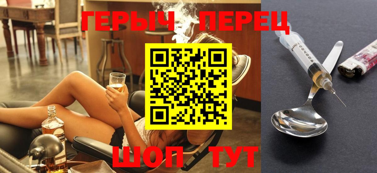 Майский  ГЕРОИН  Вход с VPN  Героин белый 