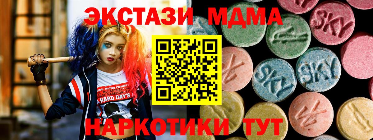 МДМА кристаллы Майский
