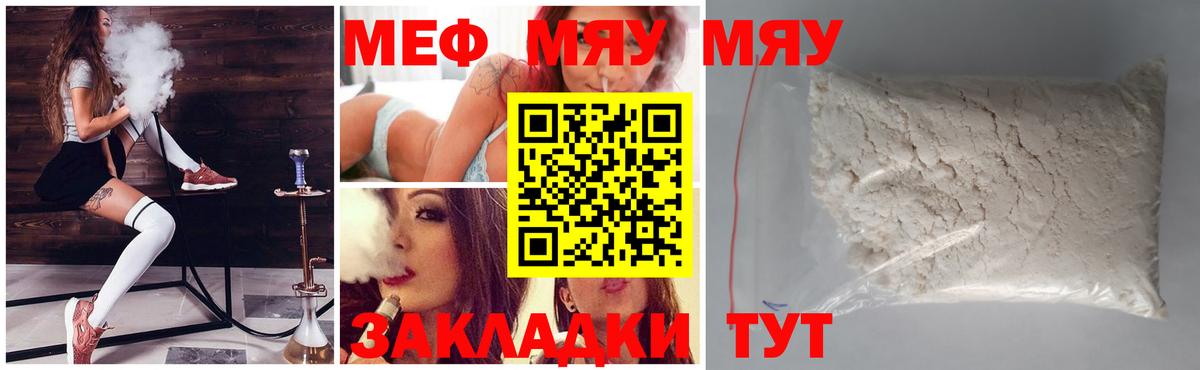 МЕФ кристаллы Майский