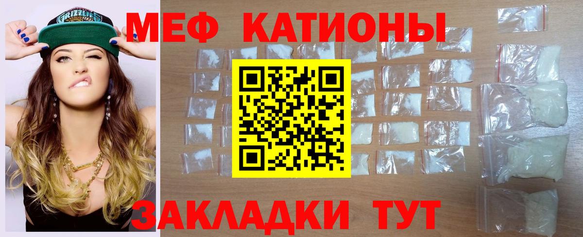 МЯУ-МЯУ mephedrone  omg ссылки  Вход с VPN  Меф  МЕФ mephedrone  Майский  МЯУ-МЯУ 