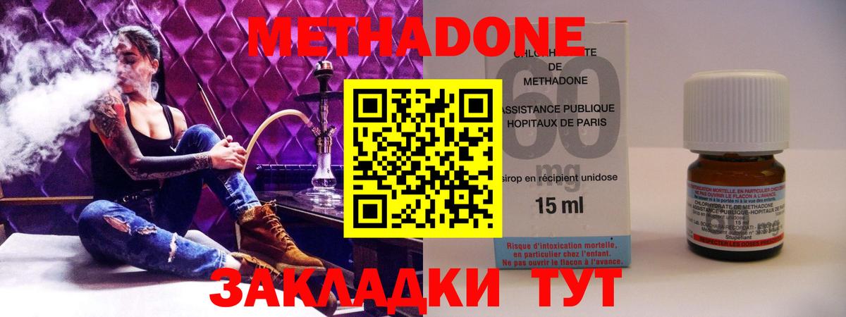 Меф   Бошки Шишки  COCAIN  МДМА  КОКАИН  Майский  Гашиш  Вход с VPN  Каннабис 