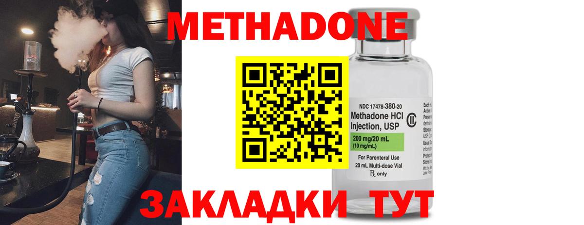 МЕТАДОН белоснежный  МЕТАДОН кристалл  Вход с VPN  OMG ссылка  Майский 