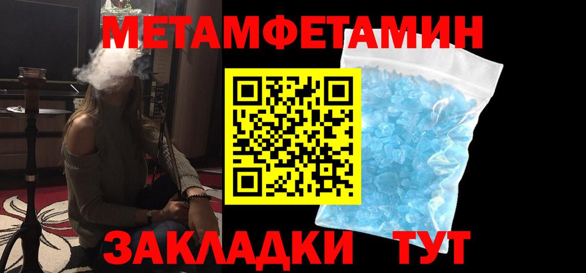 Метамфетамин кристалл Майский