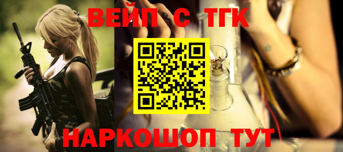 Дистиллят ТГК жижа Майский